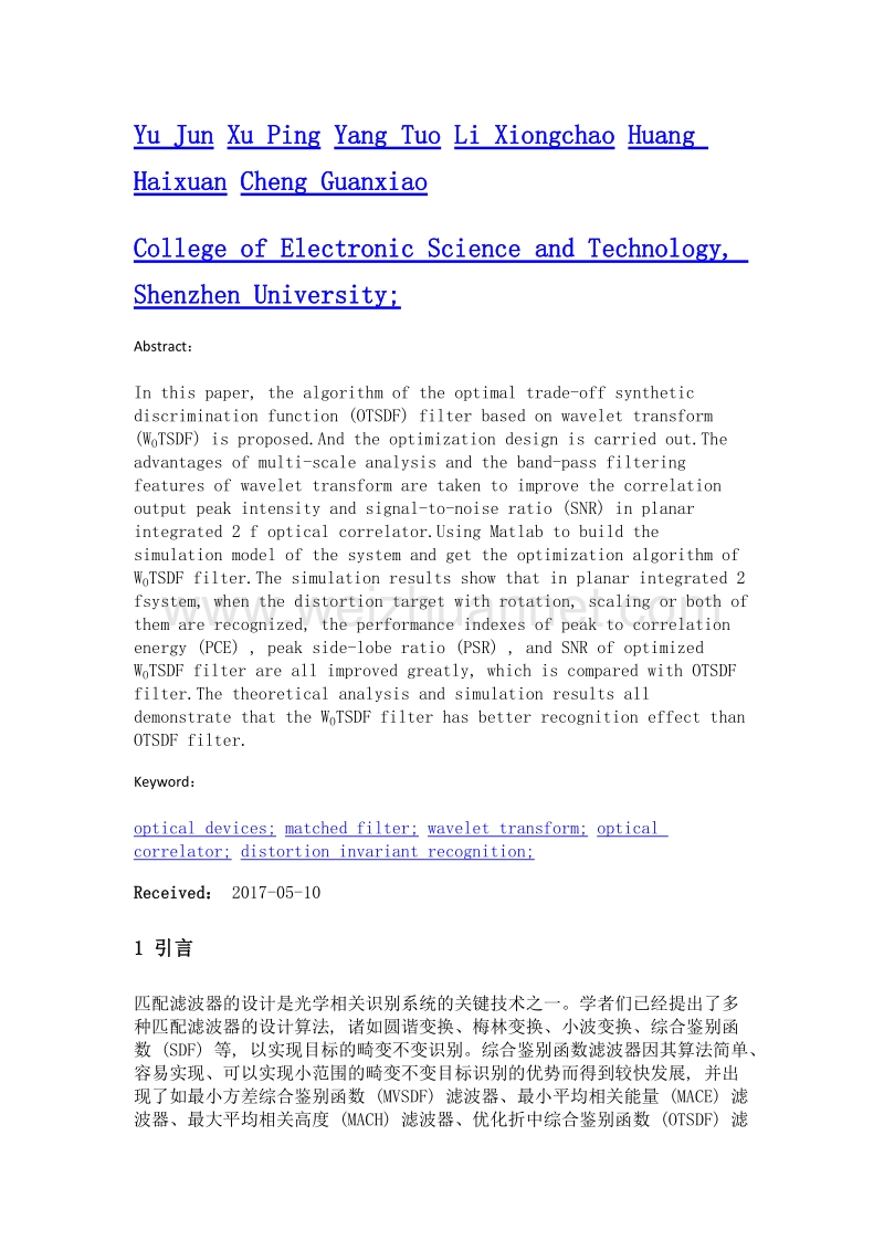 基于小波变换的otsdf滤波器优化设计.doc_第2页