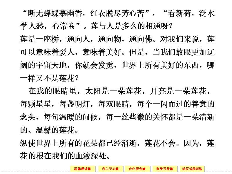 【创新设计】高中语文粤教版选修《唐宋散文选读》【配套课件】：3-2与尹师鲁第一书.ppt_第2页