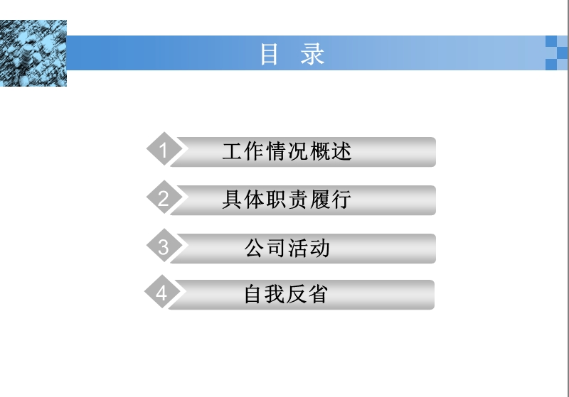 8.2-销售部经理工作总结.ppt_第2页