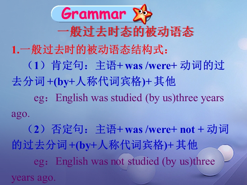 2017年秋九年级英语全册unit6whenwasitinventedgrammar writing课件（新版）人教新目标版.ppt_第2页