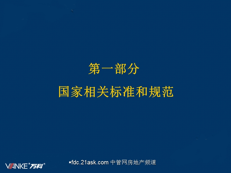 万科住宅卫生间设计研究.ppt_第3页