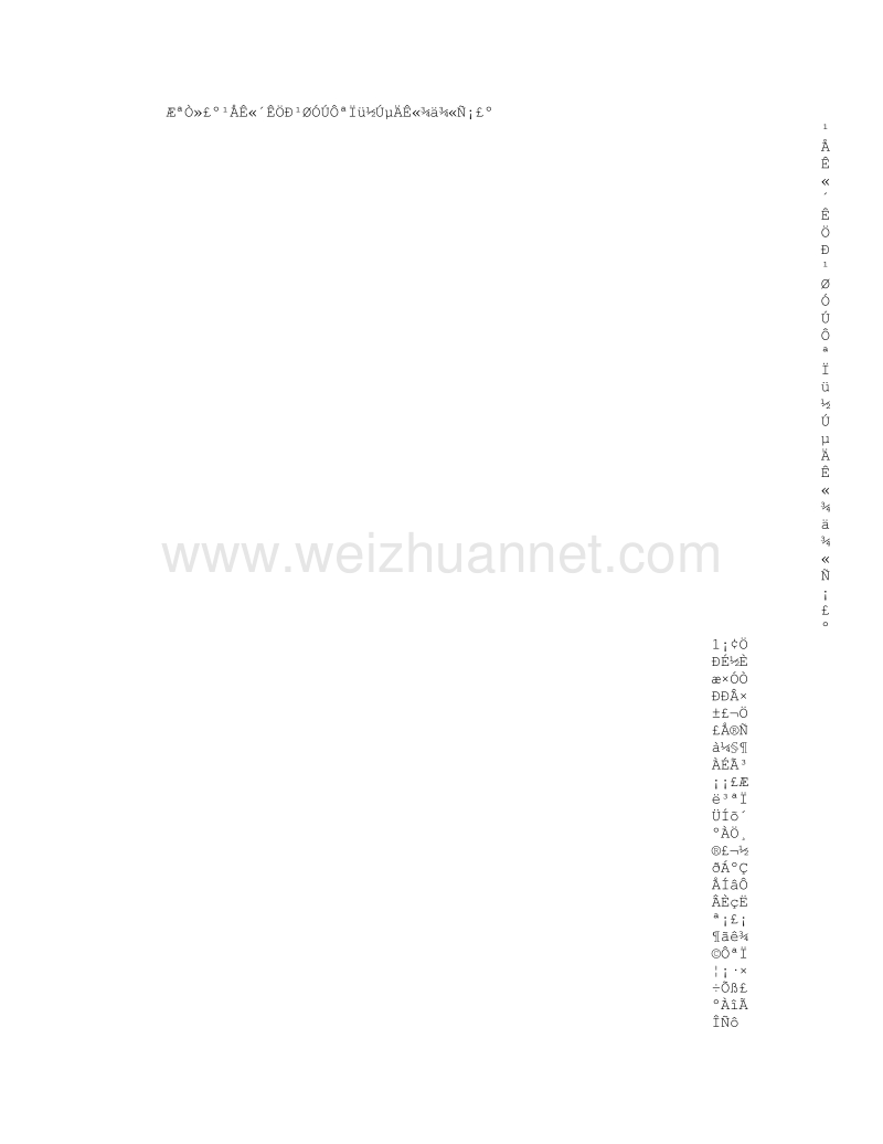 元宵节的诗句关于元宵节的诗句.doc_第1页