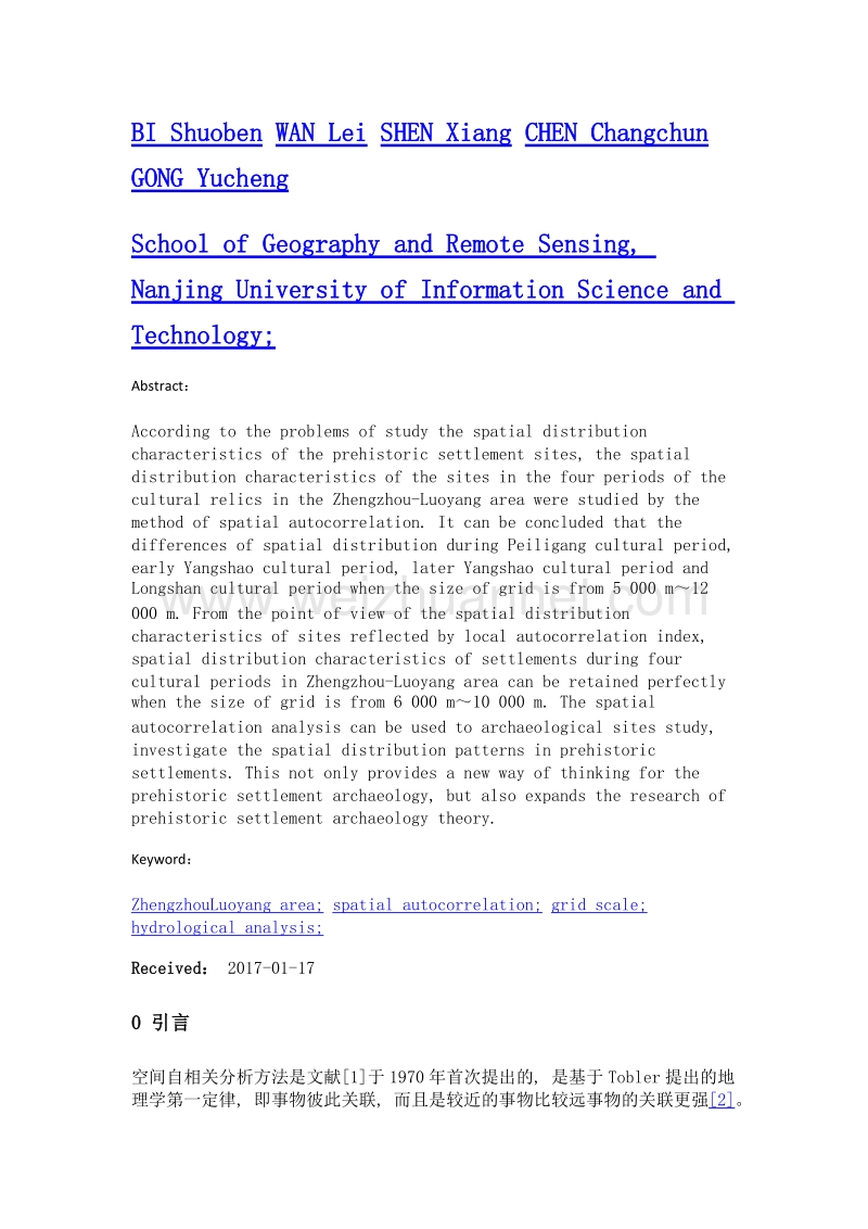 郑洛地区史前聚落分布特征的空间自相关分析.doc_第2页