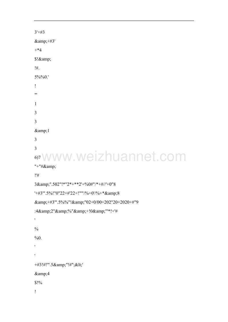 二○○一年襄樊市棉铃虫发生特点与原因分析.doc_第2页