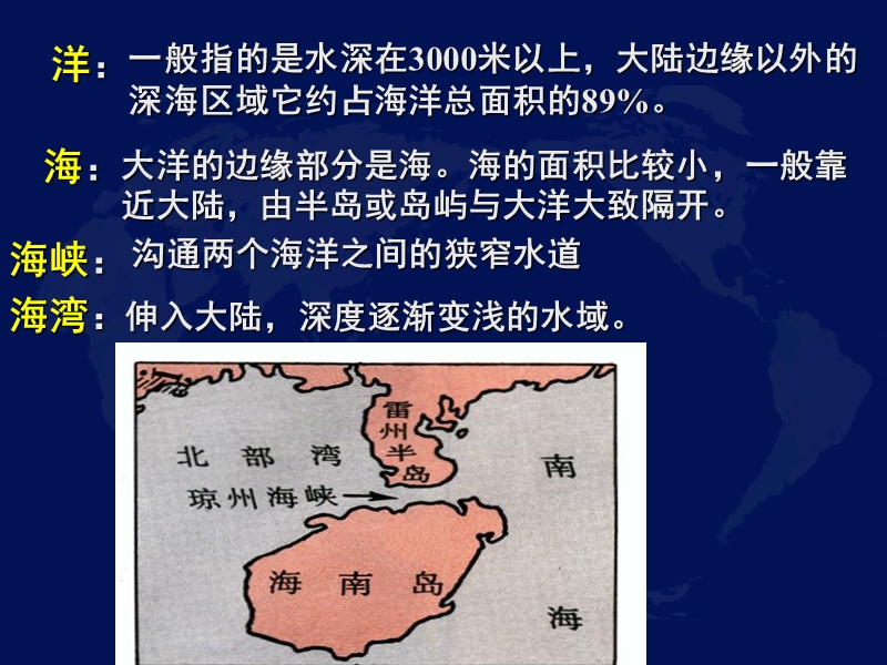 2015一轮复习世界地理概况课件.ppt_第3页