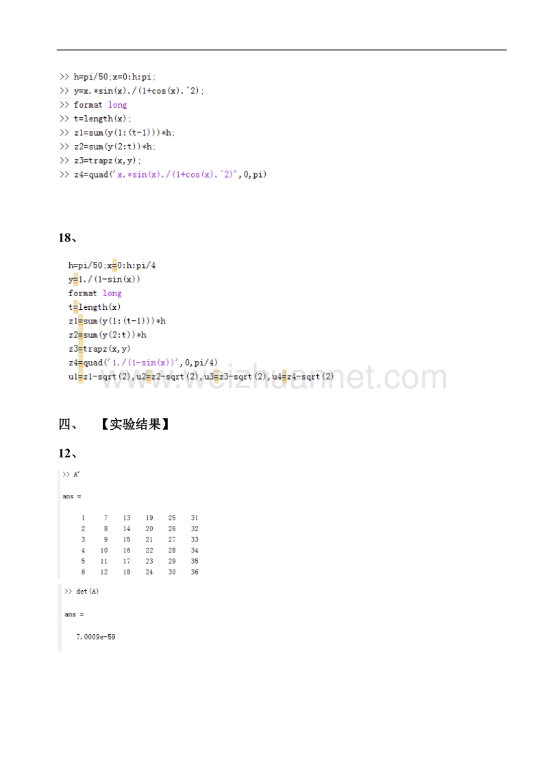 北京科技大学matlab作业--4---.doc_第3页