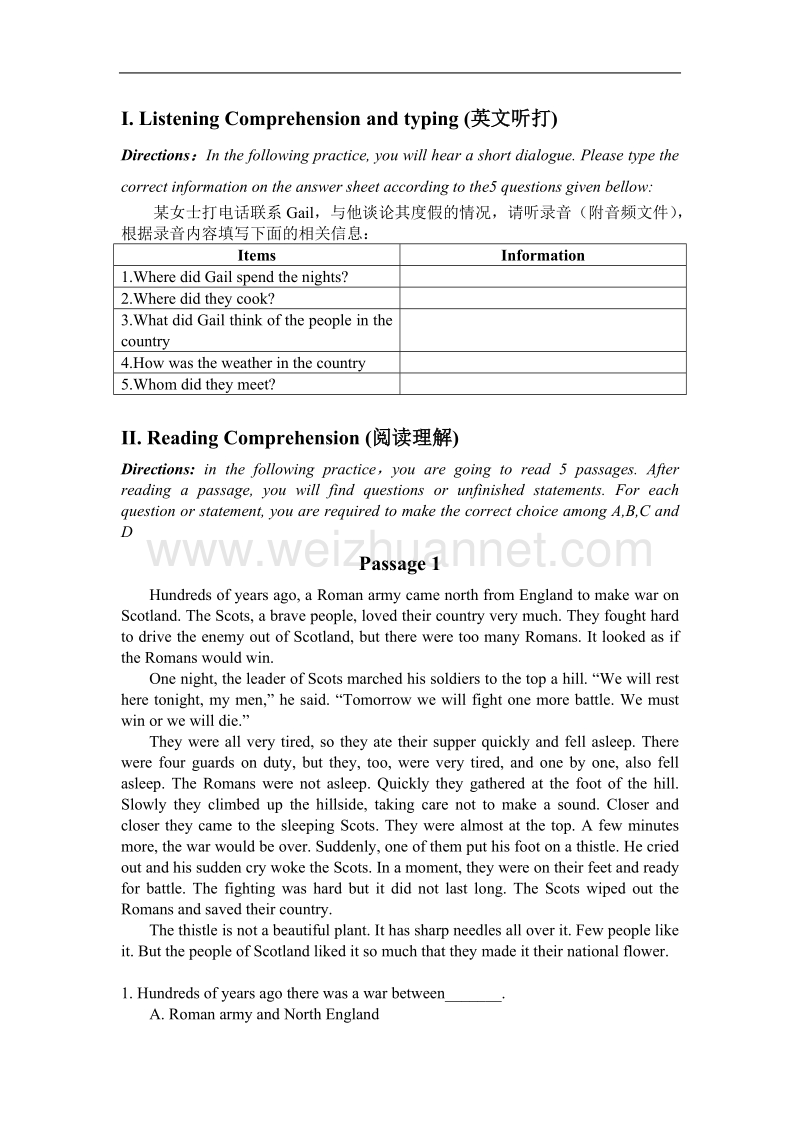 2015年广东省职业院校技能大赛中职组职业英语技能赛项学生个人赛能力测试及答案.doc_第1页