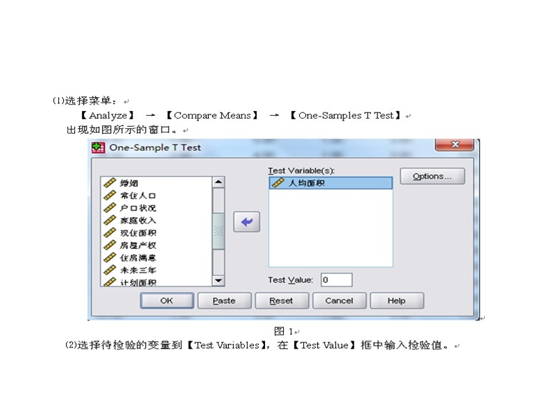 spss统计(卡方检验和t检验).ppt_第2页