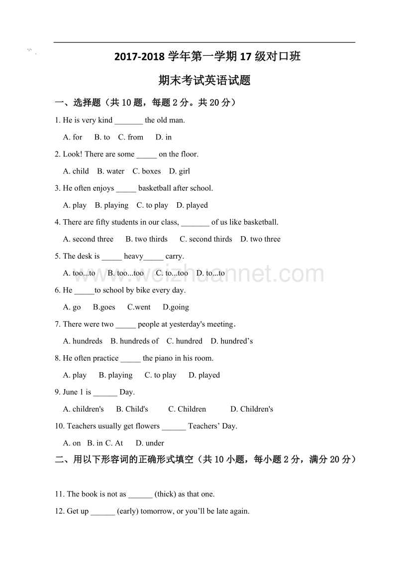 中职英语基础模块期末测试题.docx_第1页