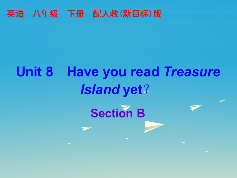 2017年春八年级英语下册unit8haveyoureadtreasureislandyetsectionb课件新版人教新目标版.ppt_第1页