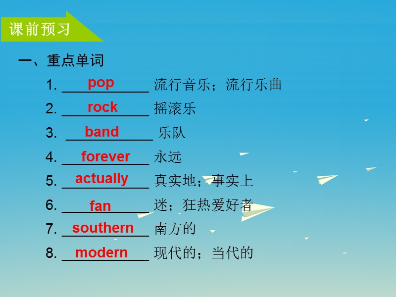 2017年春八年级英语下册unit8haveyoureadtreasureislandyetsectionb课件新版人教新目标版.ppt_第2页