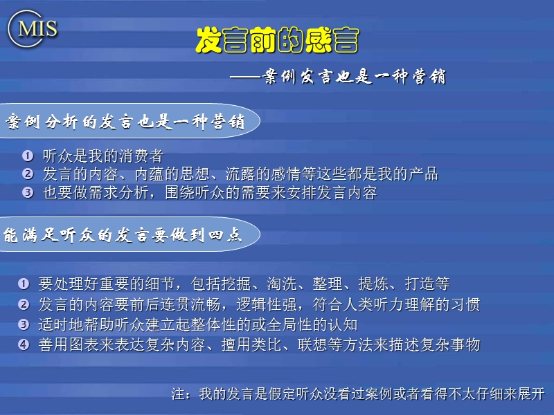 《市场营销》课程案例分析.ppt_第2页