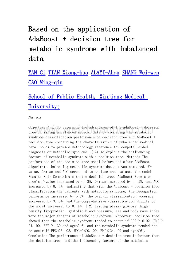 基于adaboost法在代谢综合征不平衡数据分类中的应用.doc_第2页