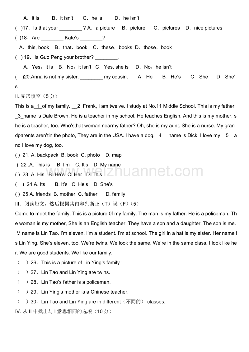 人教版七年级英语上册第三单元测试题及答案.doc_第2页