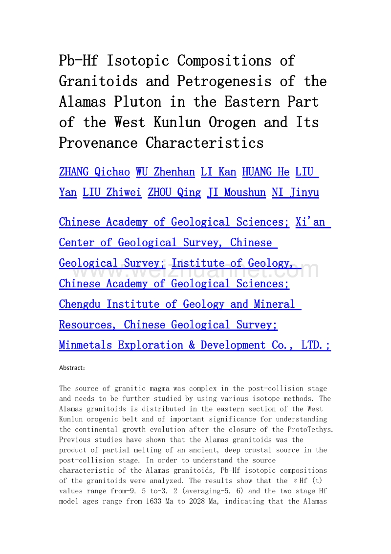 西昆仑造山带东段阿拉玛斯岩体pb-hf同位素组成特征、岩石成因及源区特征.doc_第2页