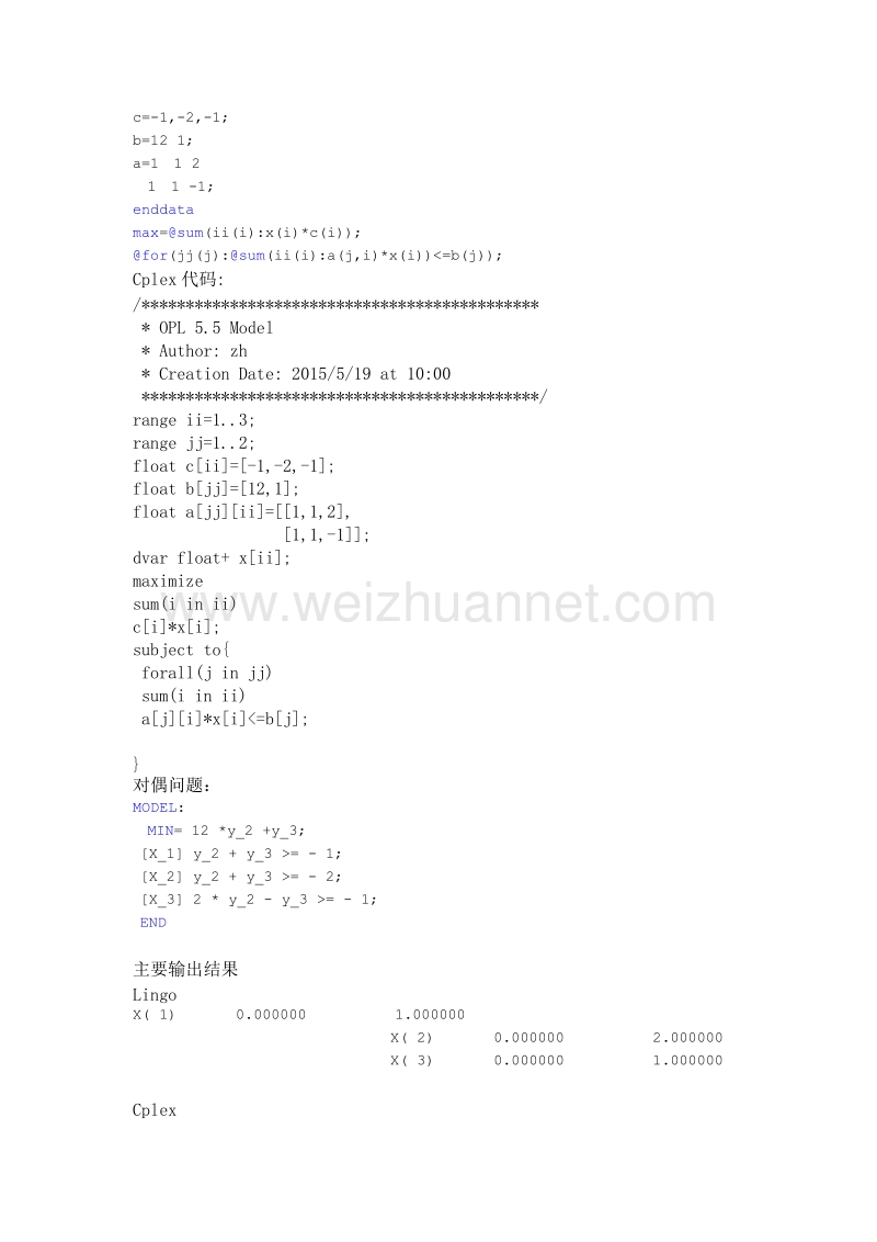 上海海事大学-2015优化与统计建模试验模拟考查题(答案).docx_第2页