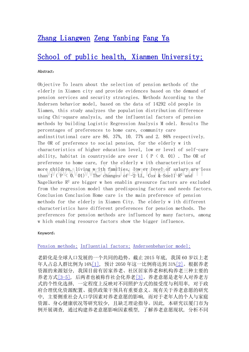 基于andersen行为模型的厦门市老年人养老意愿及其影响因素研究.doc_第2页