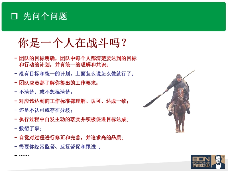 pom管理流程分享.ppt_第2页