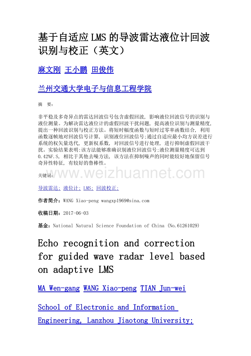 基于自适应lms的导波雷达液位计回波识别与校正（英文）.doc_第1页