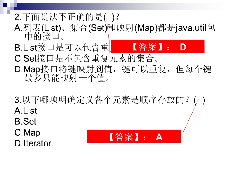 java练习题(第8章).ppt_第3页