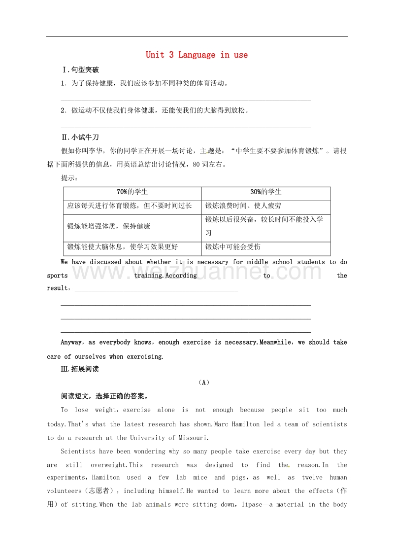 2017年八年级英语下册module4seeingthedoctorunit3languageinuse同步练习新版外研版.doc_第1页