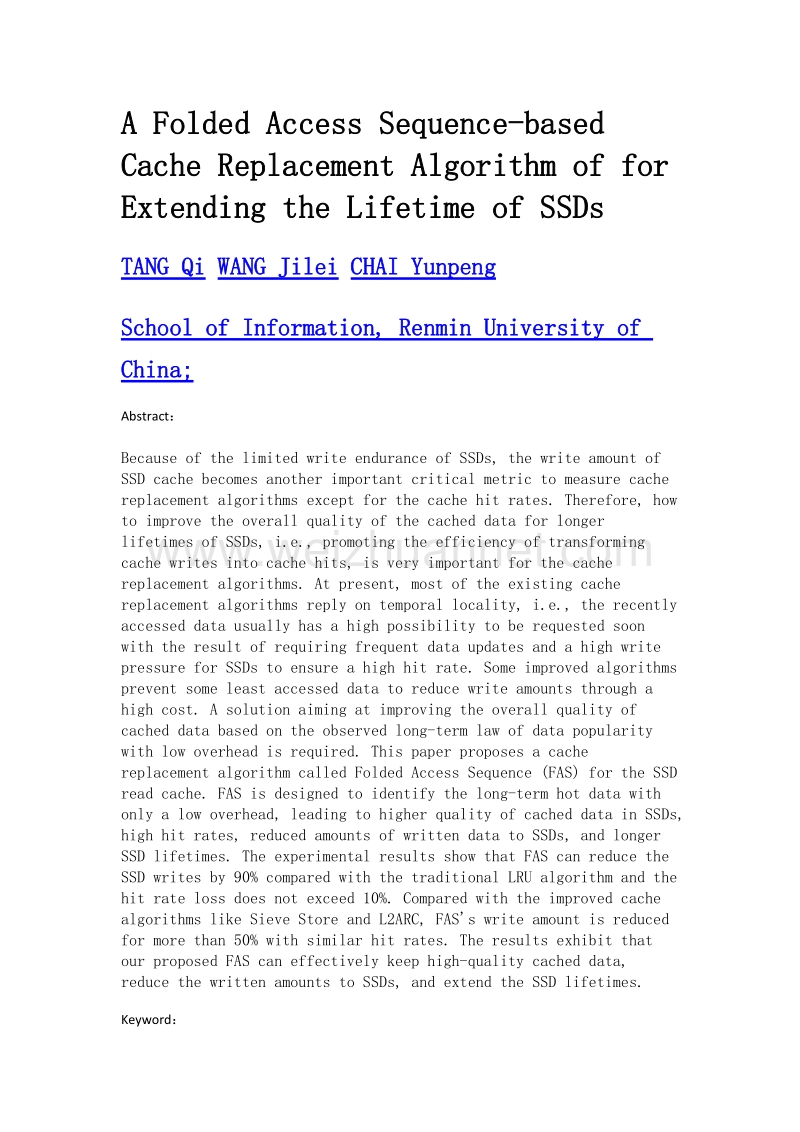 面向ssd寿命优化的访问序列折叠缓存替换算法.doc_第2页