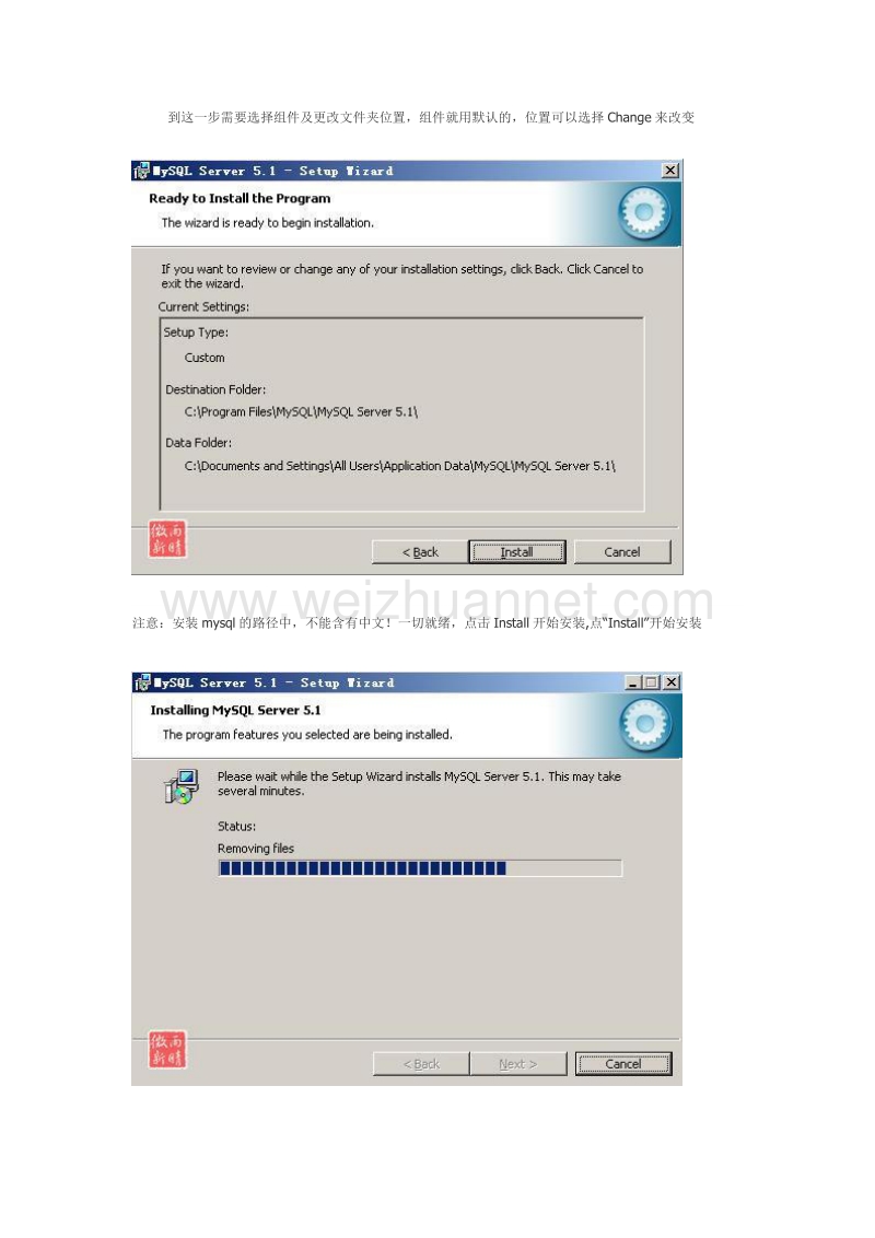 mysql51软件的安装图解详细教程.doc_第3页