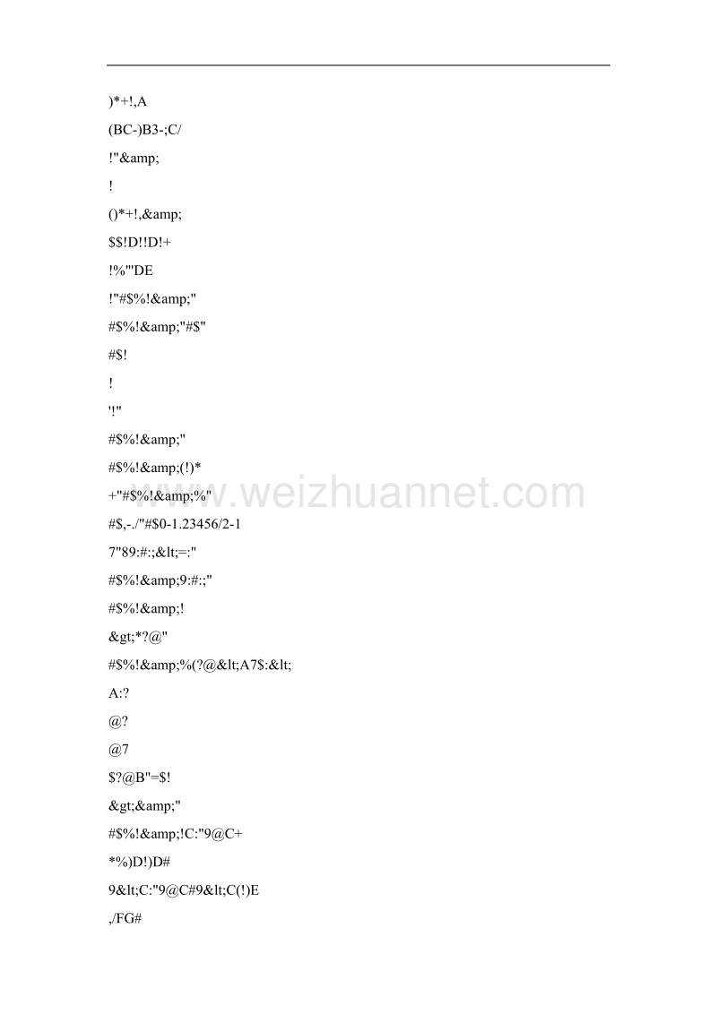 可编程外围芯片psd513与单片机mc68332的接口.doc_第2页