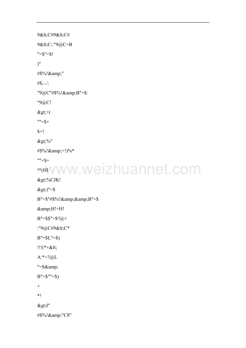 可编程外围芯片psd513与单片机mc68332的接口.doc_第3页