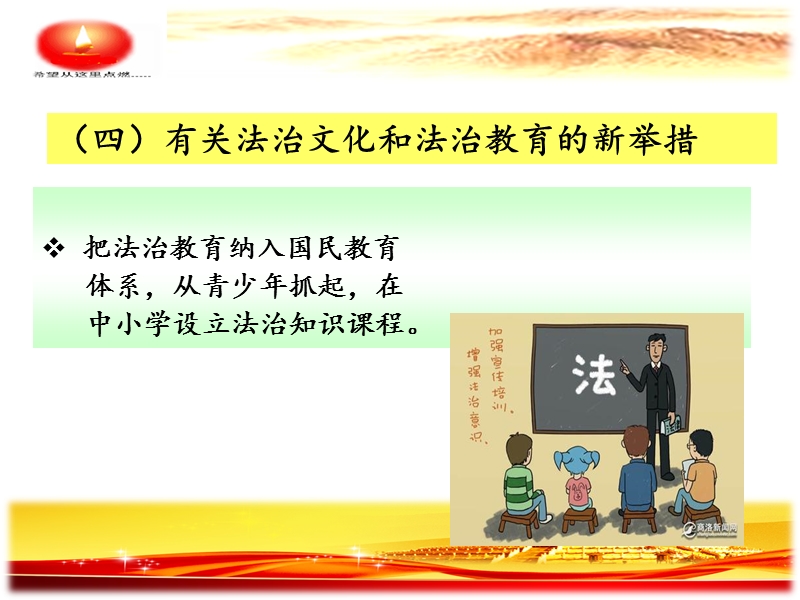 2016年《道德与法治》新教材培训.ppt_第3页