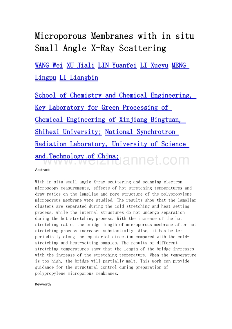 原位小角x射线散射研究热拉工艺对熔融拉伸法制备的聚丙烯微孔膜结构的影响.doc_第2页