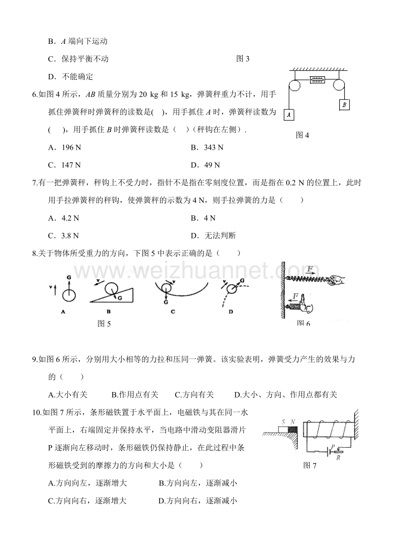 力和机械专题测试.doc_第2页