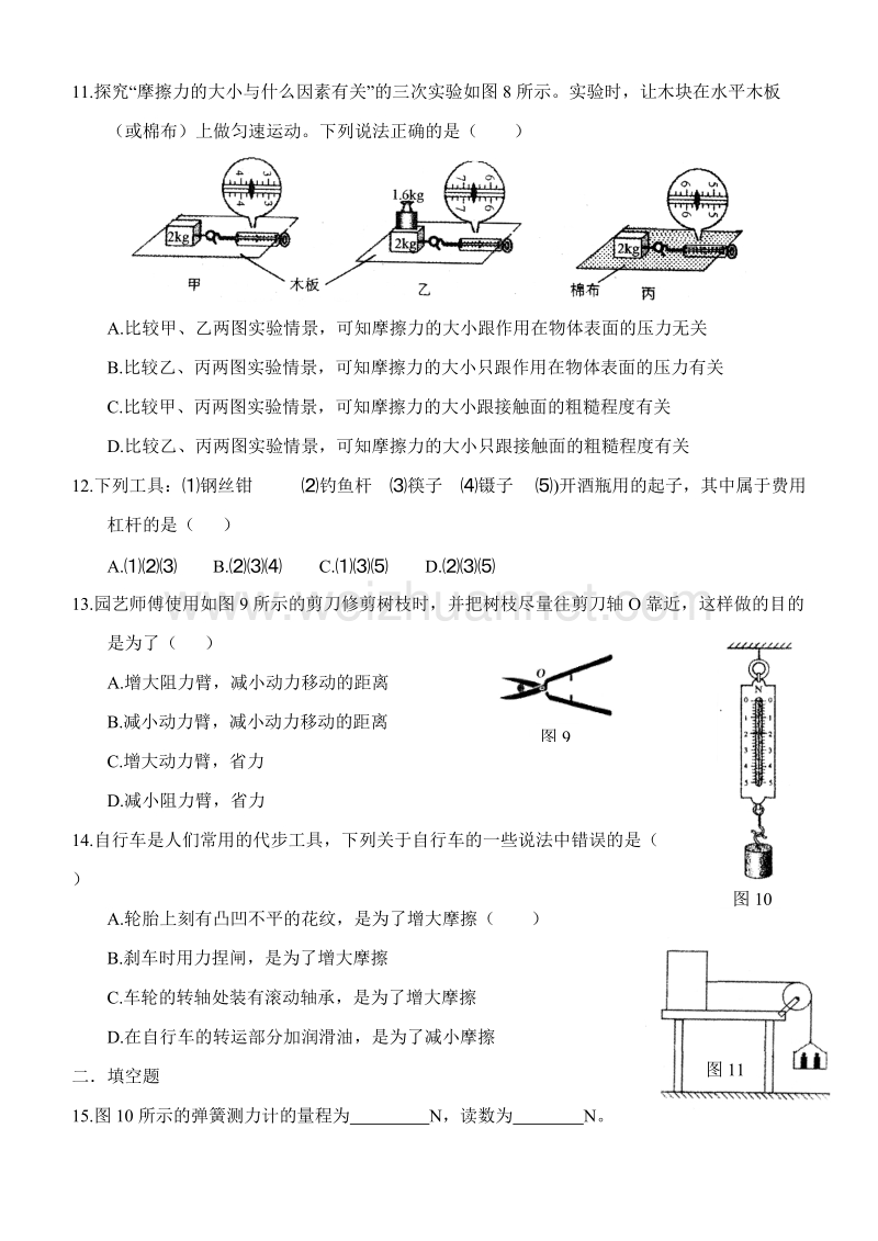 力和机械专题测试.doc_第3页