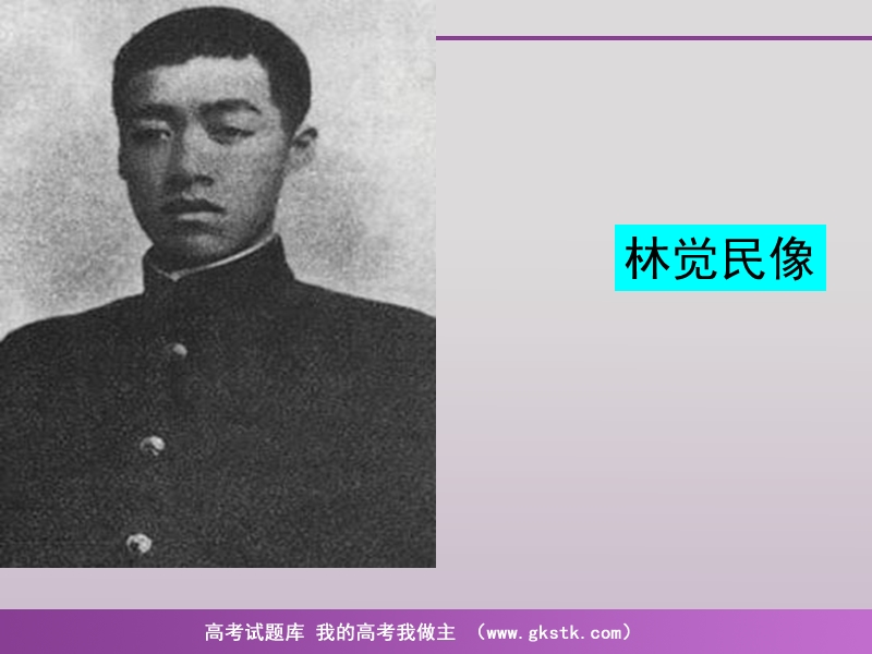 《与妻书》课件6.ppt_第2页