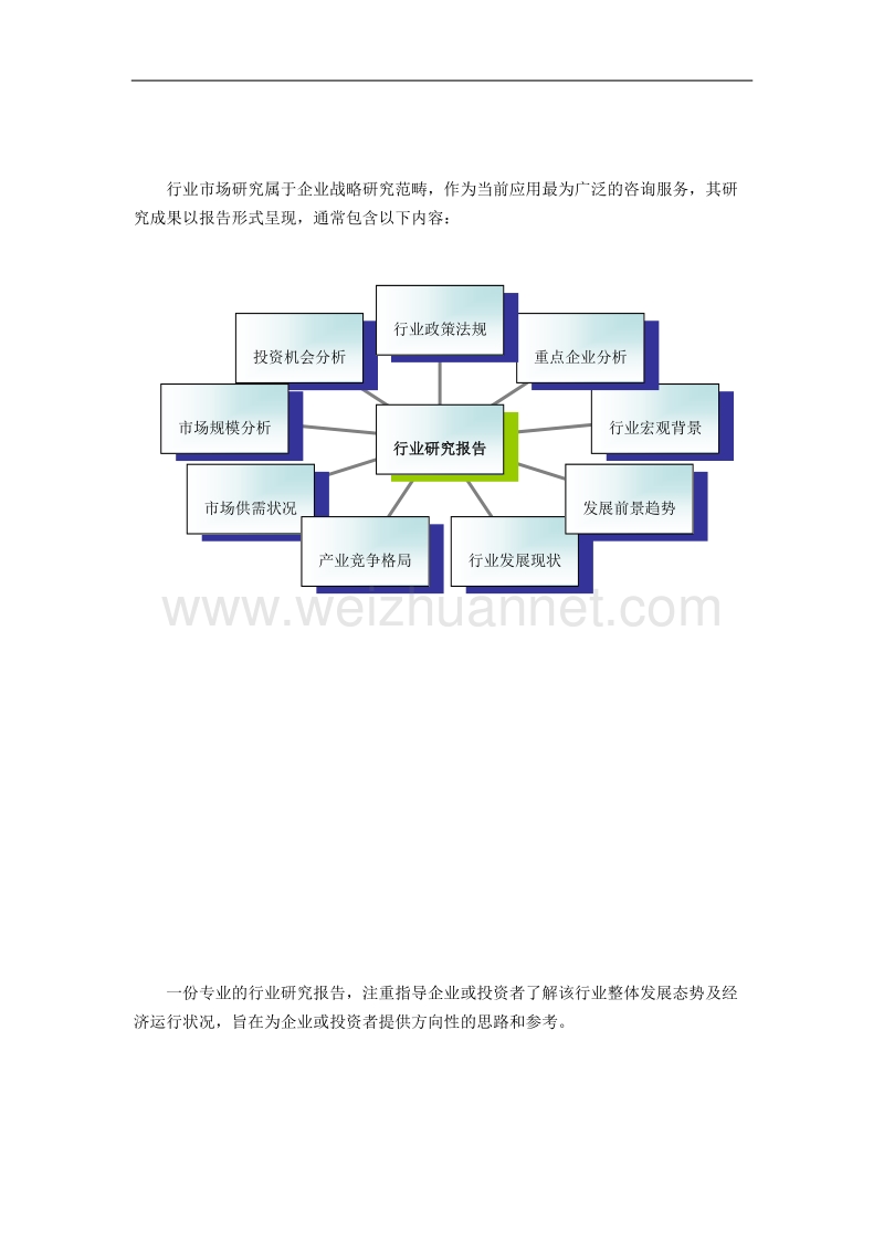 2016年手机游戏行业现状及发展趋势分析.doc_第2页