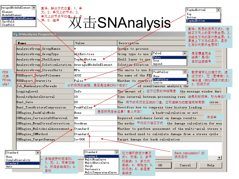 nocode材料参数设置解读.ppt_第3页