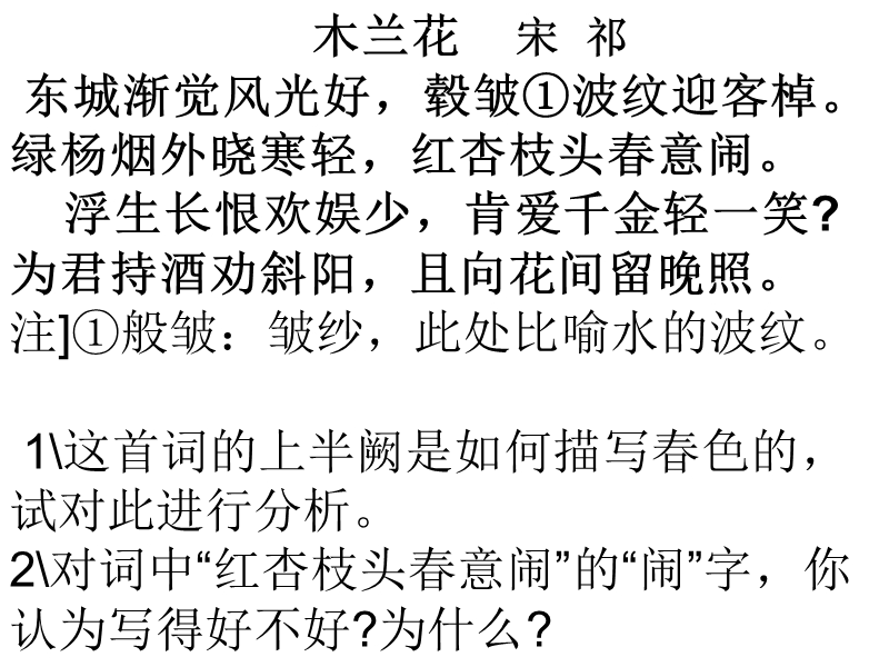 【优化方案】高二语文粤教版选修《唐宋散文选读》 《张中丞传》后叙 课件（2） .ppt_第1页