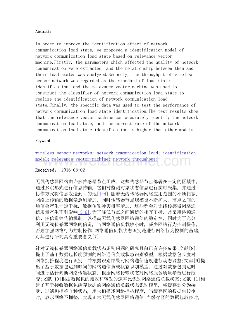 基于相关向量机的网络通信负载状态识别模型.doc_第2页