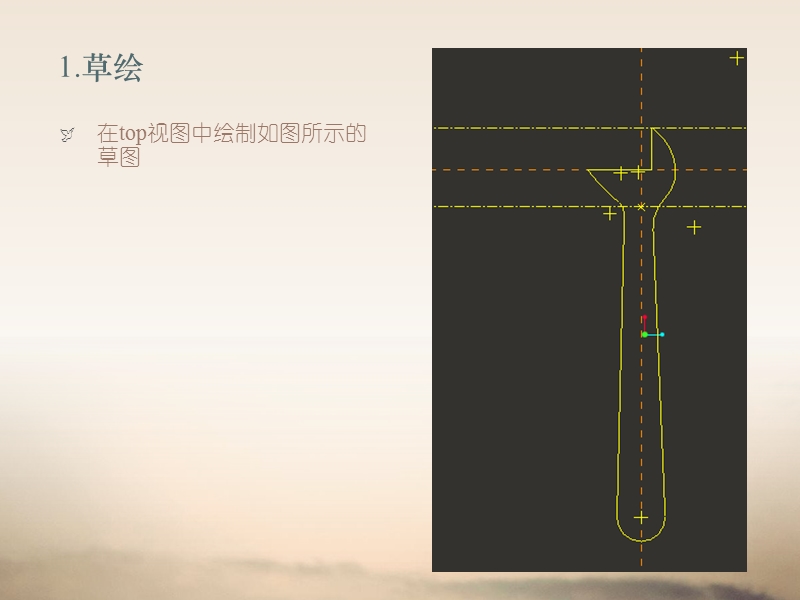 proe建模及装配.ppt_第2页