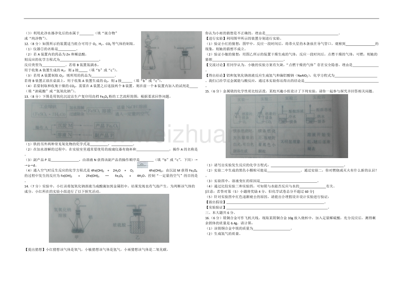 2016年安徽省中考考试样卷.docx_第2页