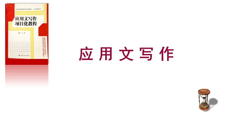 7、岗位说明书.ppt_第1页