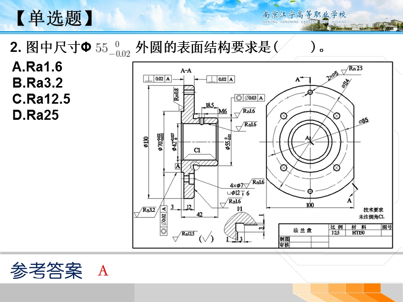 2016学业水平测试机械制图题库-1.ppt_第3页