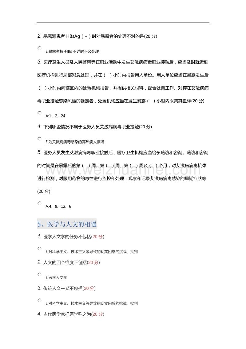 中东呼吸综合征继续医学教育网上学习答案(医博士).doc_第3页