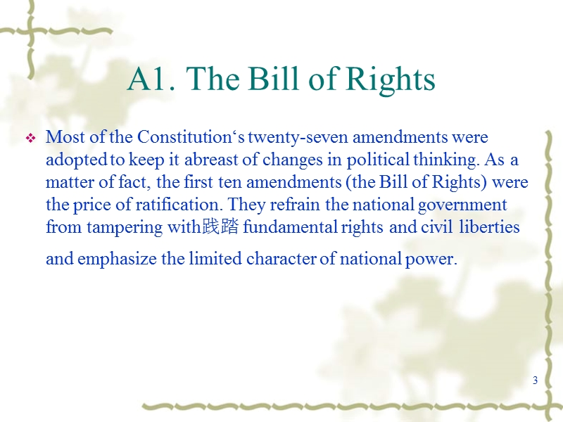 the-amendments-美国概况.ppt_第3页