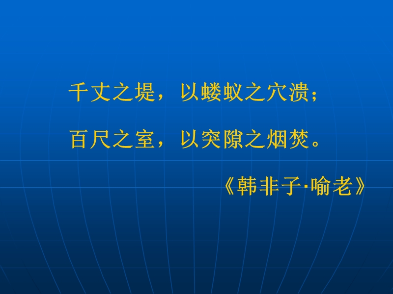 事故隐患排查与管理.ppt_第2页