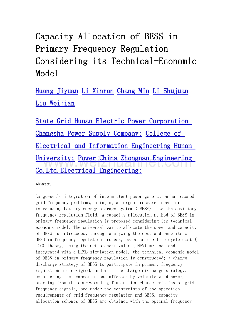 考虑储能电池参与一次调频技术经济模型的容量配置方法.doc_第2页