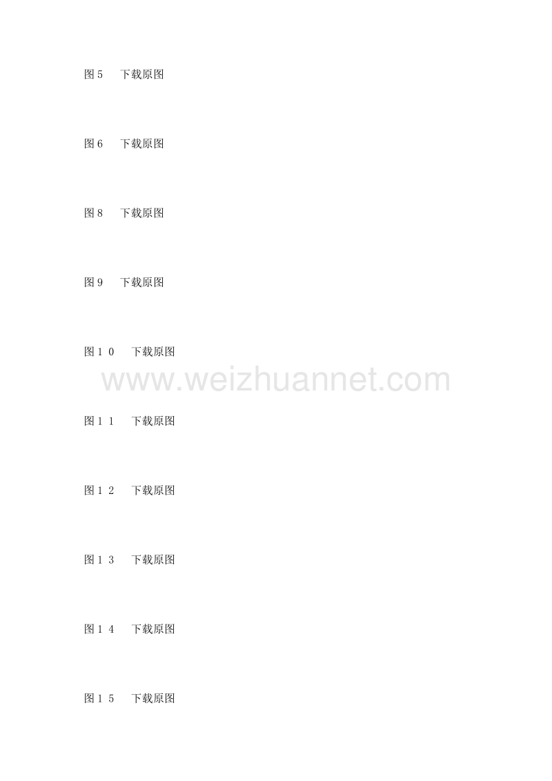 某商业钢连桥结构设计.doc_第3页