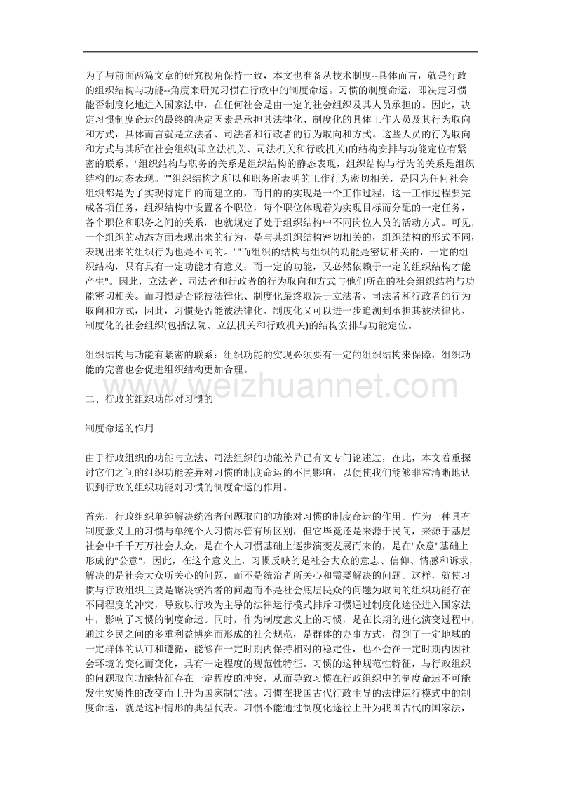 习惯是 什 么.docx_第3页