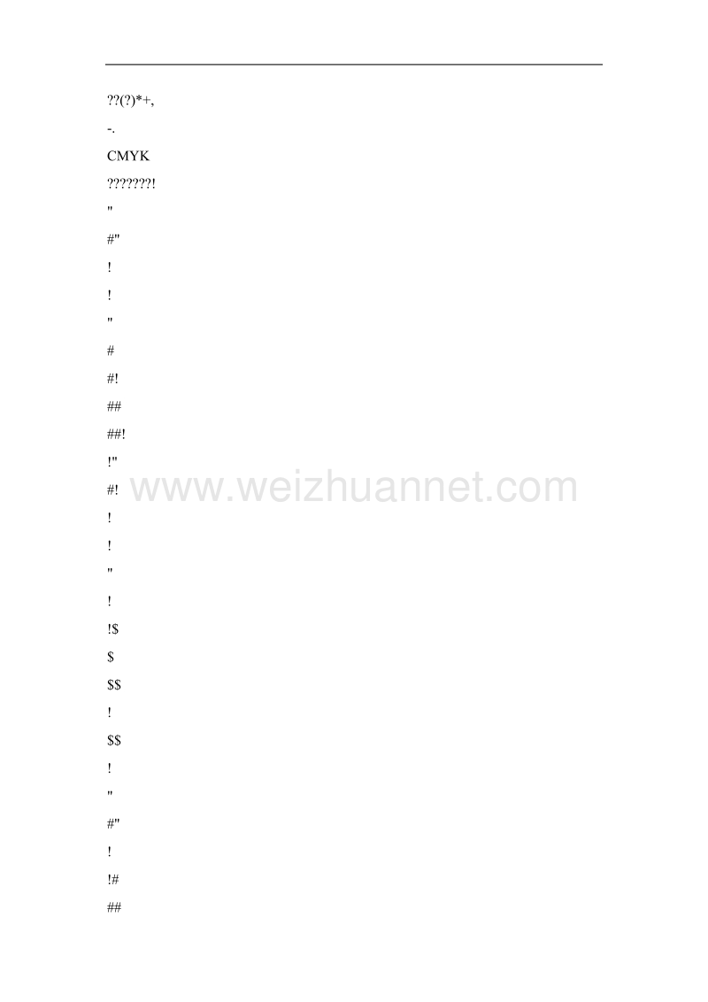 对办 理银行承兑汇票业务的思考.doc_第3页