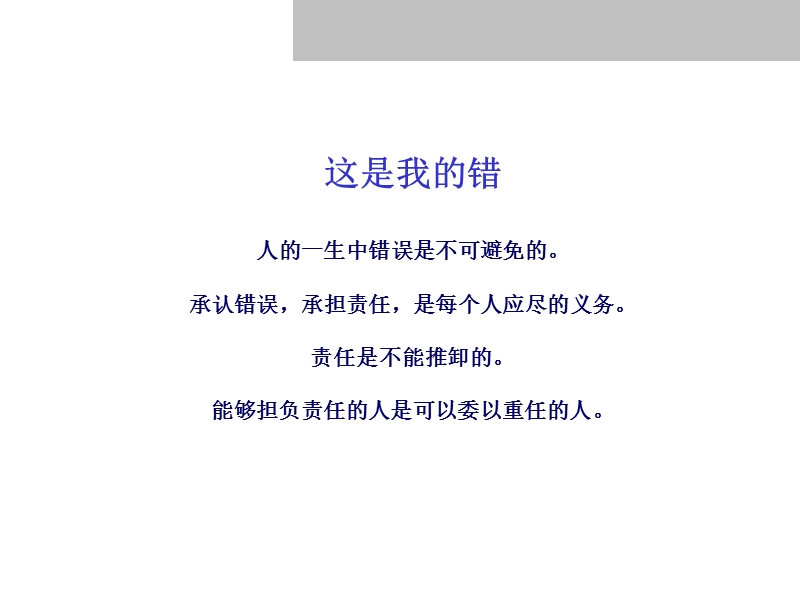 我是一切的根源-v1.0.ppt_第3页